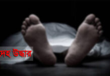 বিজয়নগরে নিখোঁজ বৃদ্ধার মরদেহ উদ্ধার