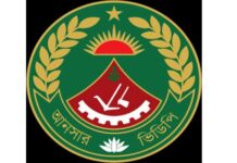 ব্রাহ্মণবাড়িয়ায় আনসার-ভিডিপি’র বৃক্ষরোপণ কর্মসূচি