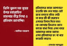 ভণ্ডামি বাদ দেন স্যার’:আসিফ নজরুলের পোস্টে হাসনাত আব্দুল্লাহর কঠোর সমালোচনা