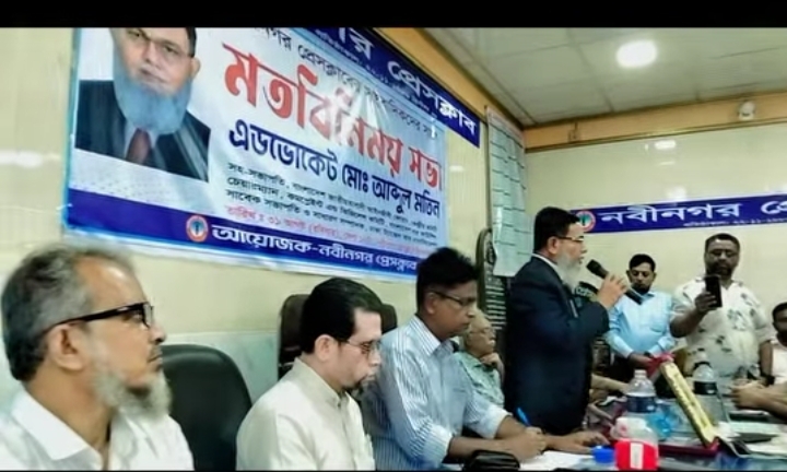 নবীনগর প্রেসক্লাবে বার কাউন্সিল নেতার মতবিনিময়