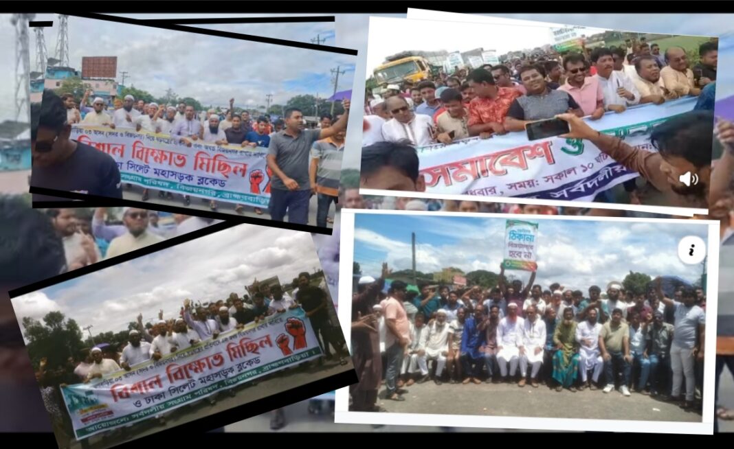 ব্রাহ্মণবাড়িয়ায় মহাসড়ক অবরোধ, তীব্র যানজট