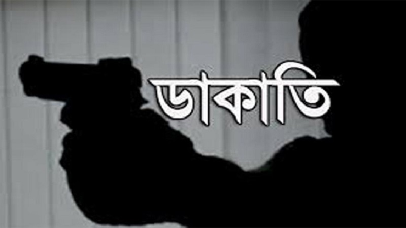 ঢাকা-সিলেট মহাসড়কে ডাকাতি: ৮ লাখ টাকার মালামাল লুট