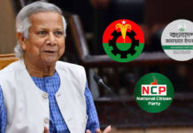 আসন্ন নির্বাচন নিয়ে আজ বিএনপি-জামায়াত-এনসিপির সঙ্গে প্রধান উপদেষ্টার বৈঠক