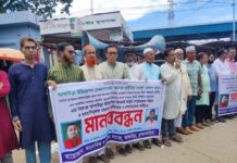 আখাউড়ায় সাংবাদিকদের বিরুদ্ধে মামলার প্রতিবাদে ব্রাহ্মণবাড়িয়ায় মানববন্ধন