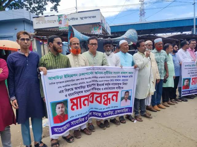 আখাউড়ায় সাংবাদিকদের বিরুদ্ধে মামলার প্রতিবাদে ব্রাহ্মণবাড়িয়ায় মানববন্ধন