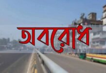 ব্রাহ্মণবাড়িয়ায় কওমী ছাত্র ঐক্য পরিষদের ডাকে অবরোধ