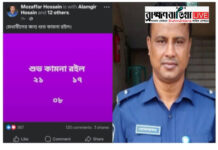 ডাকসু নির্বাচন: ছাত্রদল প্রার্থীর পক্ষে ফেসবুক পোস্ট, ব্রাহ্মণবাড়িয়ার ওসি বদলি