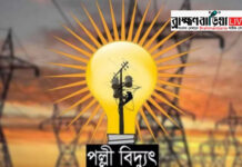 বিদ্যুৎ কর্মীদের অযৌক্তিক ছুটি সরকার মানবে না: ফাওজুল কবির খান