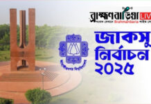 ম্যানুয়াল গণনার কারণে জাকসু নির্বাচনের ফল প্রকাশে বিলম্ব