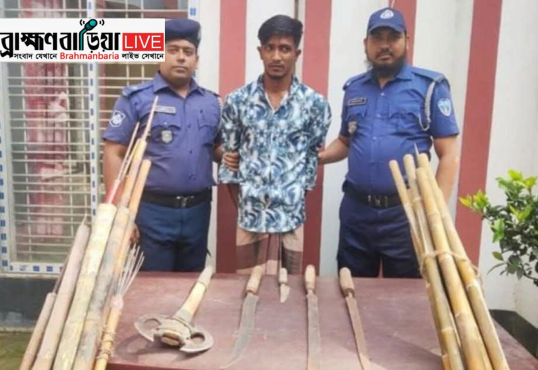 ব্রাহ্মণবাড়িয়ার নবীনগরে বিপুল পরিমাণ দেশীয় অস্ত্রসহ যুবক আটক