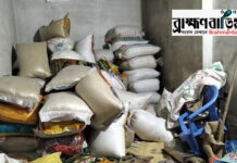 সরকারি চাল জব্দ: ব্রাহ্মণবাড়িয়ার নাসিরনগরে খাদ্যবান্ধব কর্মসূচির সাড়ে ৭ টন চাল উদ্ধার