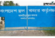 কাগজপত্র জটিলতায় আখাউড়া স্থলবন্দর দিয়ে মাছ রপ্তানি বন্ধ