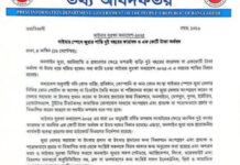 অনলাইনে জুয়া খেললে ২ বছরের কারাদণ্ড ও ১ কোটি টাকা জরিমানা: সাইবার সুরক্ষা অধ্যাদেশে নতুন বিধান