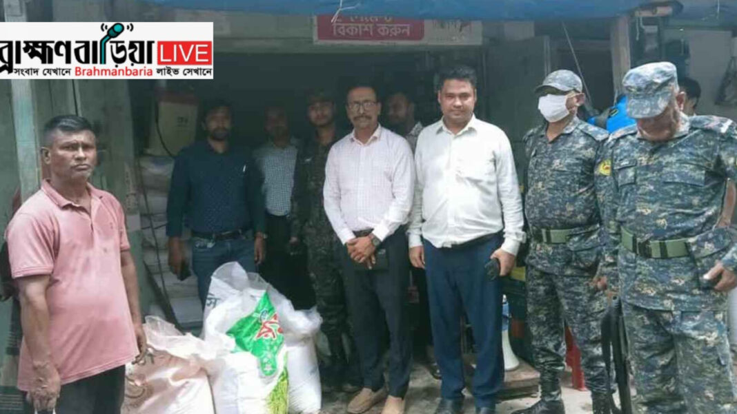 ব্রাহ্মণবাড়িয়ায় অতিরিক্ত দামে সার বিক্রি, দুই ব্যবসায়ীকে জরিমানা