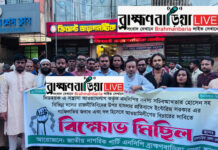 ব্রাহ্মণবাড়িয়ায় এনসিপির বিক্ষোভ মিছিল