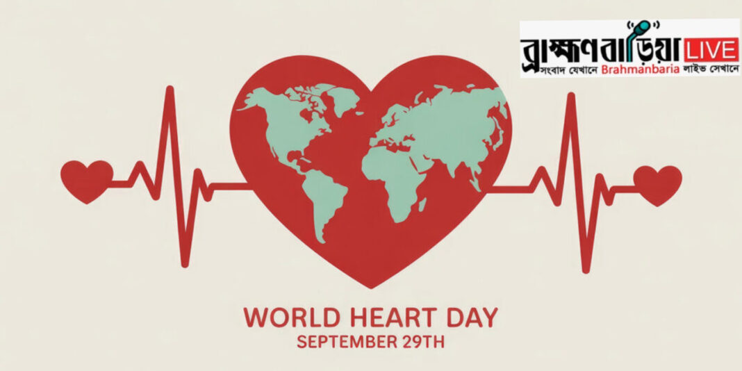 হৃদয়ের যত্নে জরুরি সতর্কতা: বাংলাদেশে পালিত হলো বিশ্ব হার্ট দিবস