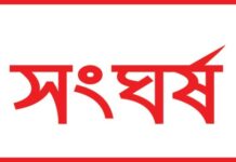 ব্রাহ্মণবাড়িয়ার বাঞ্ছারামপুরে দু’পক্ষের সংঘর্ষে আহত ৫