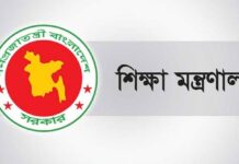স্কুল-কলেজ পরিচালনায় নতুন গাইডলাইন