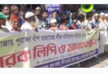 আনন্দবাজার বাঁশবাজারের লিজ বাতিল চান ব্যবসায়ীরা