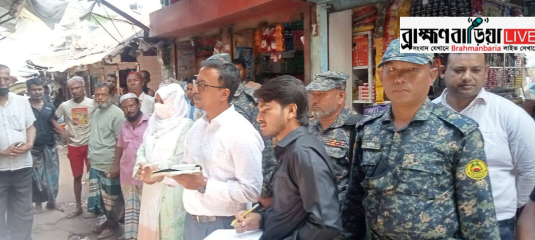 ব্রাহ্মণবাড়িয়ার আনন্দবাজারে ৪ দোকানিকে ১০ হাজার টাকা জরিমানা