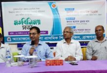 বিদ্যালয় ব্যবস্থাপনা আরও গতিশীল করতে ব্রাহ্মণবাড়িয়ায় প্রাথমিক শিক্ষার মতবিনিময় সভা