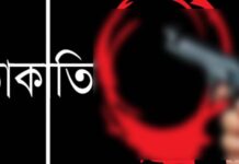 নবীনগরের কাইতলায় ডাকাতি: শিক্ষকের স্ত্রীকে কুপিয়ে স্বর্ণ লুট