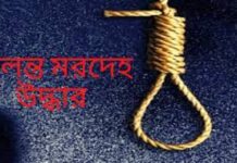 বিজয়নগরে লিচুবাগানে তরুণীর ঝুলন্ত মরদেহ উদ্ধার