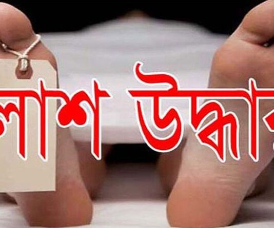 নাসিরনগরে মেঘনা নদীর তীরে অজ্ঞাত লাশ উদ্ধার